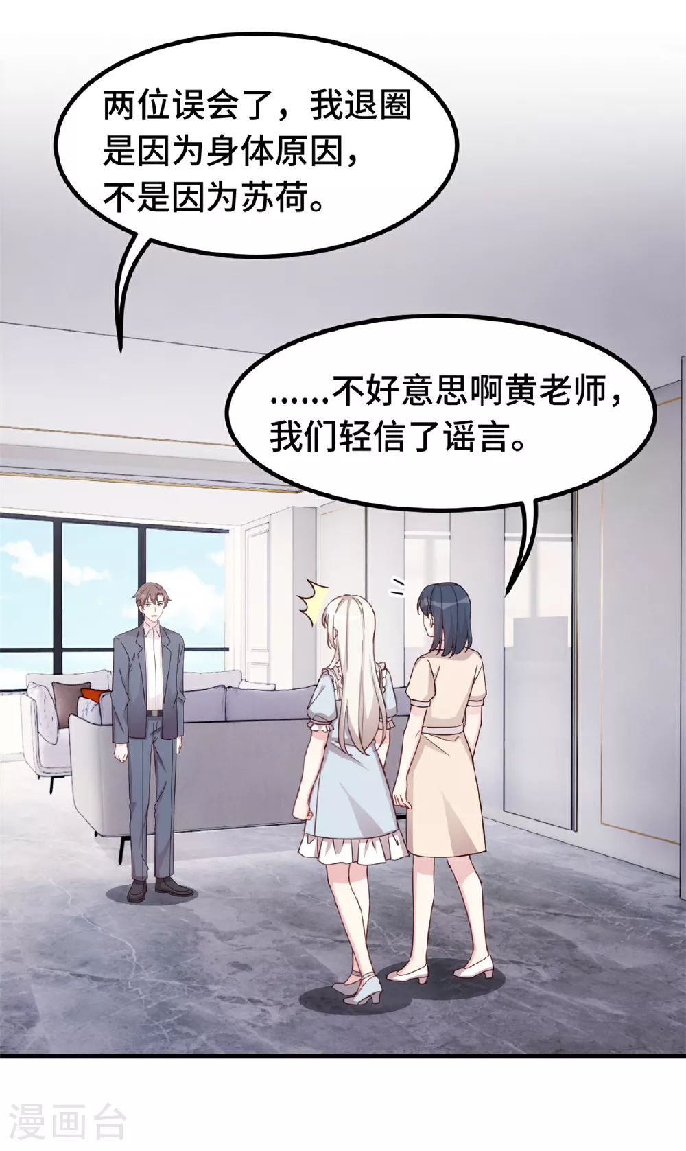 第410话 面试经纪人7