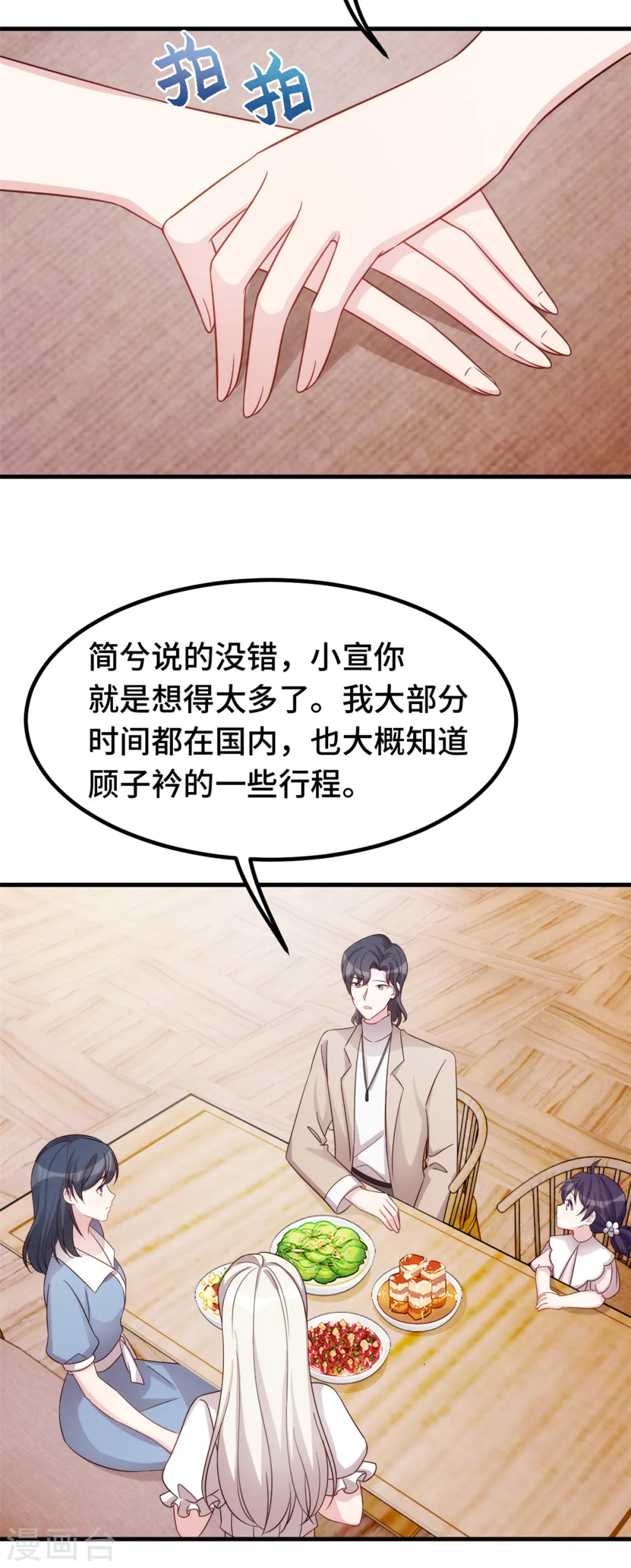 第340话 我看见他了…19