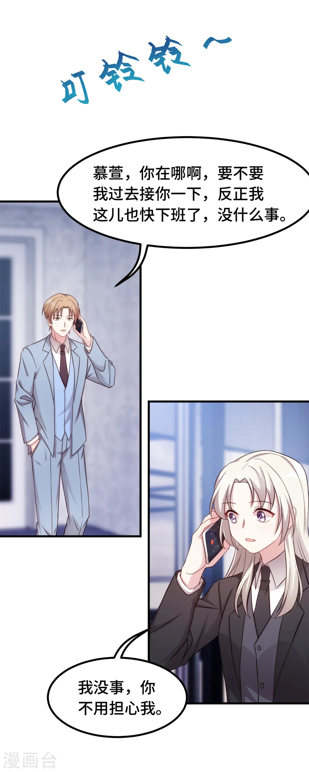 第264话 把他生下来！7