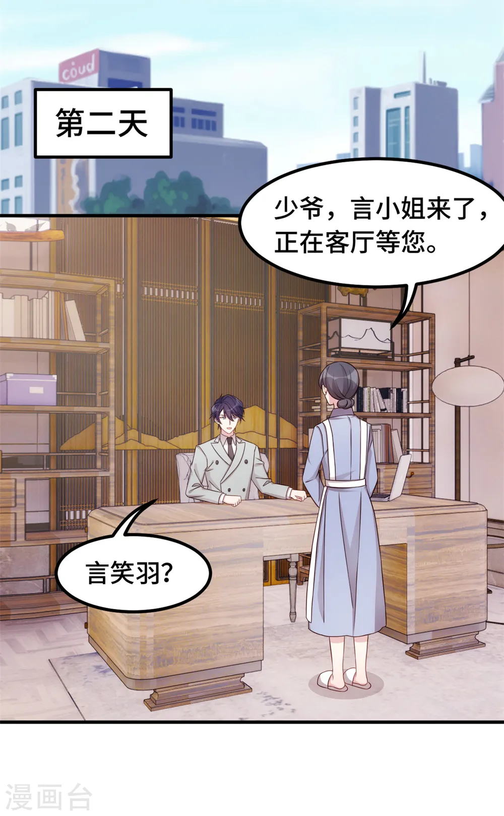 第302话 想做女主人了14