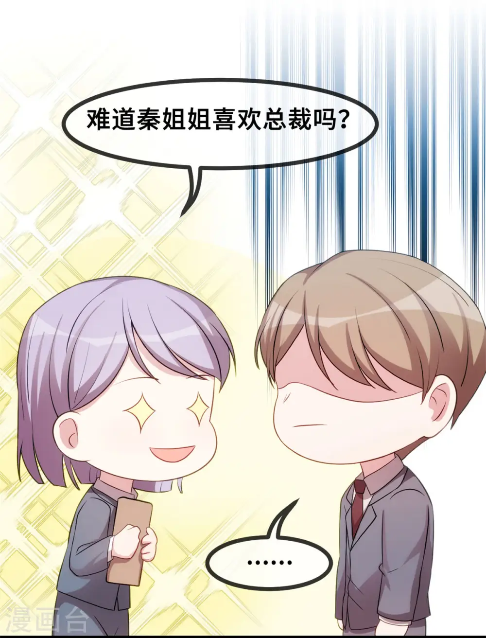 第70话 答案25
