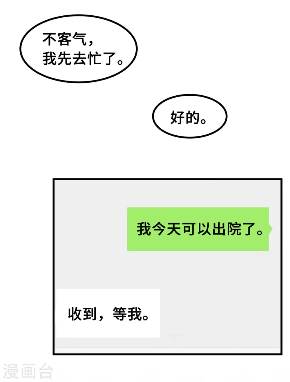 第193话 当务之急16
