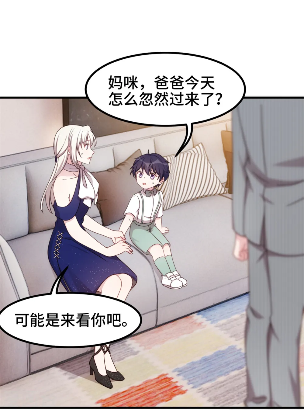 第260话 我不要都听你的8