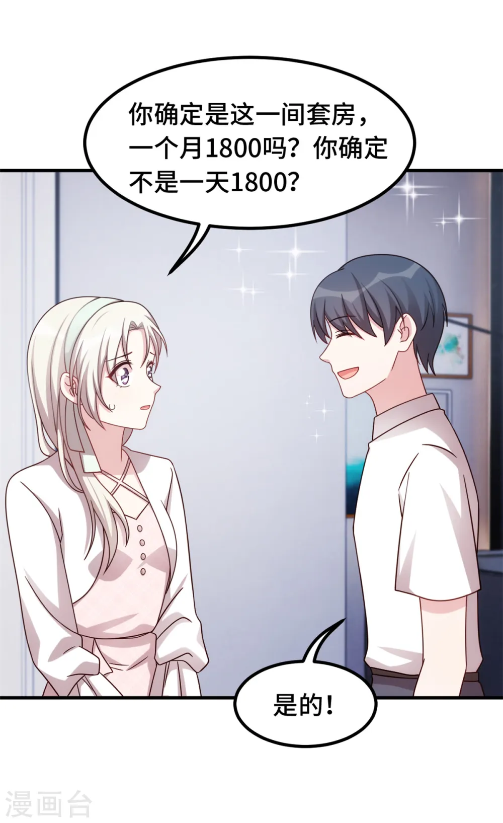 第235话 房子还是很便宜的22