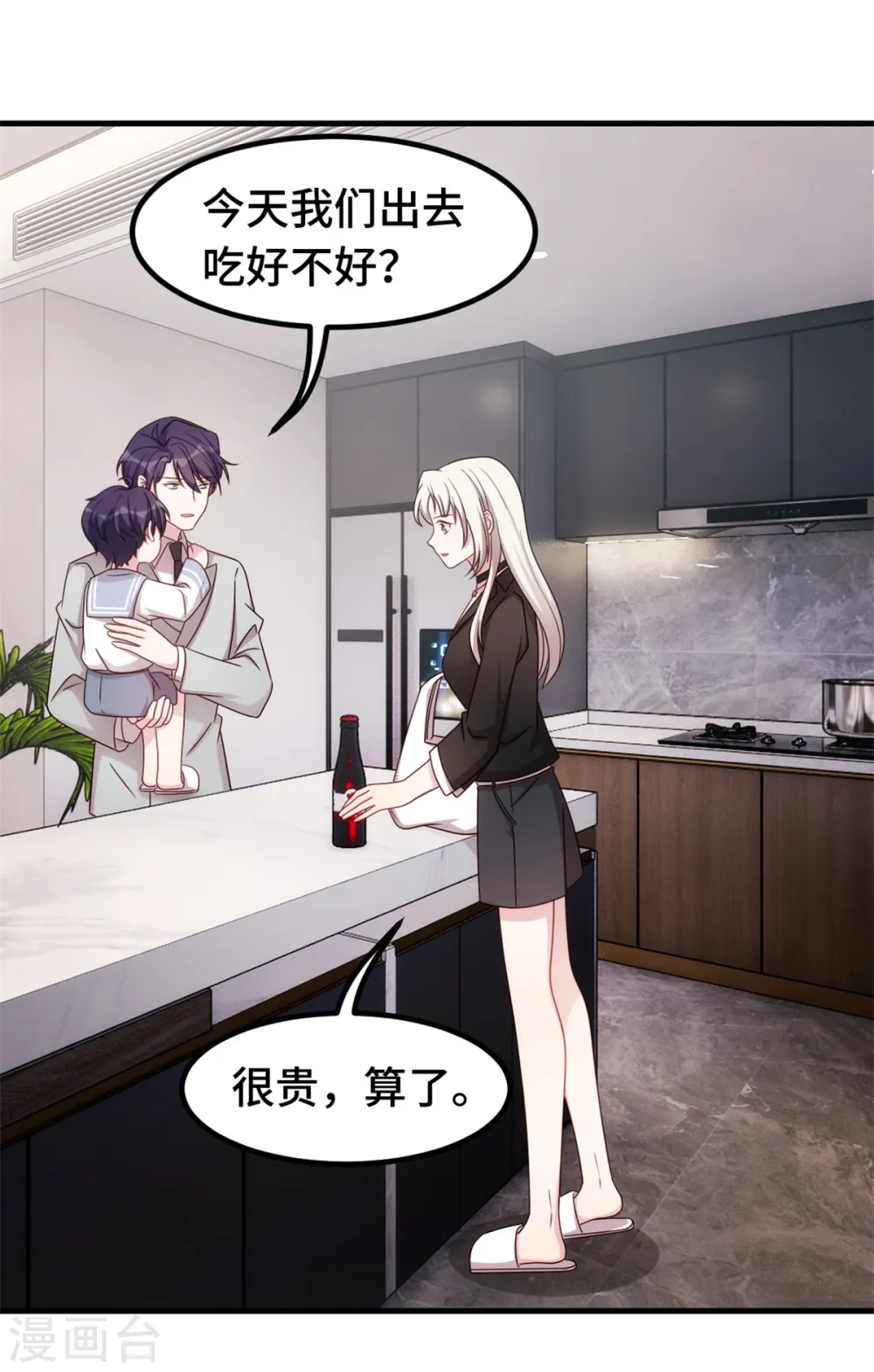 第276话 我喜欢他27