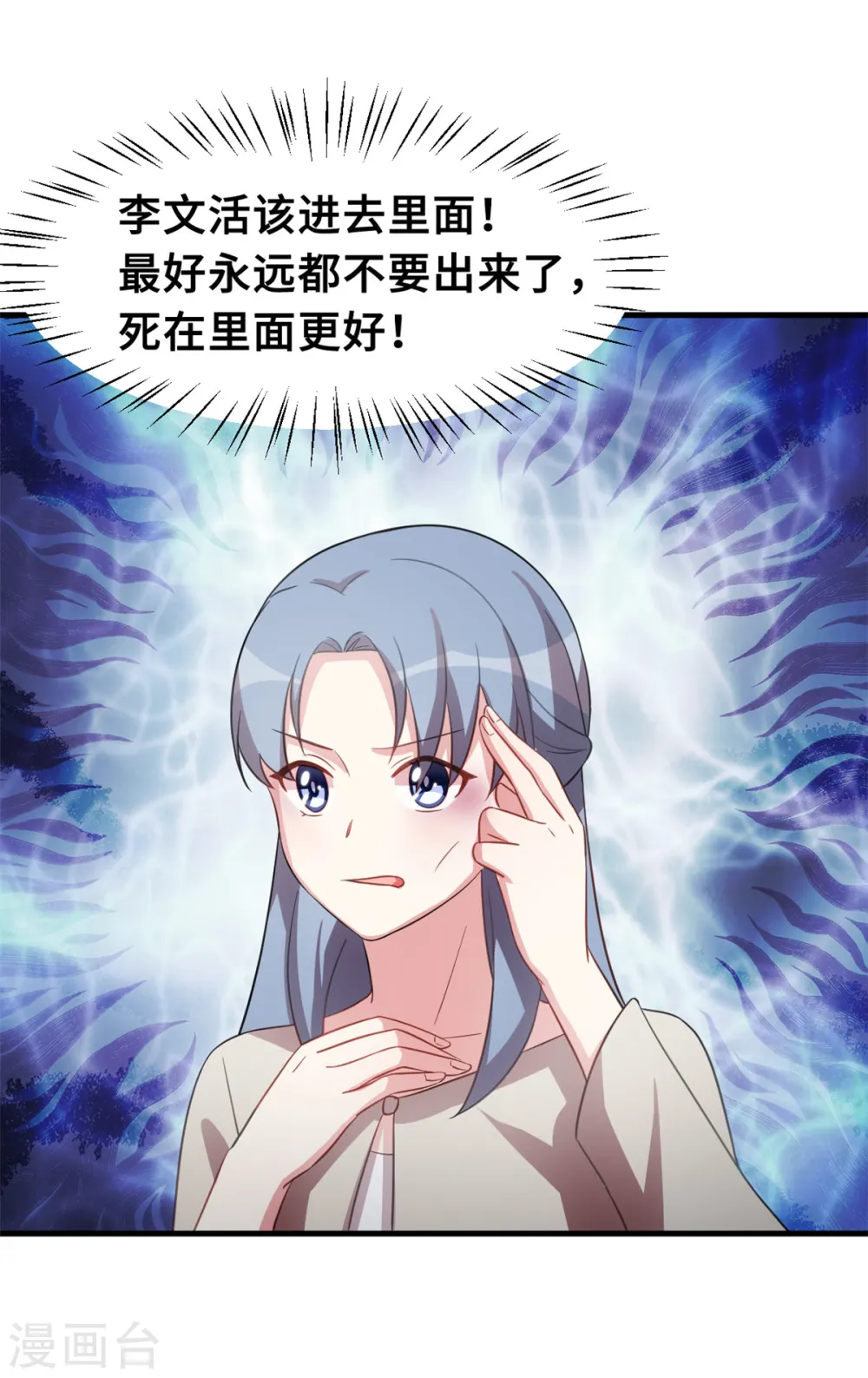 第203话 女人的嫉妒心7