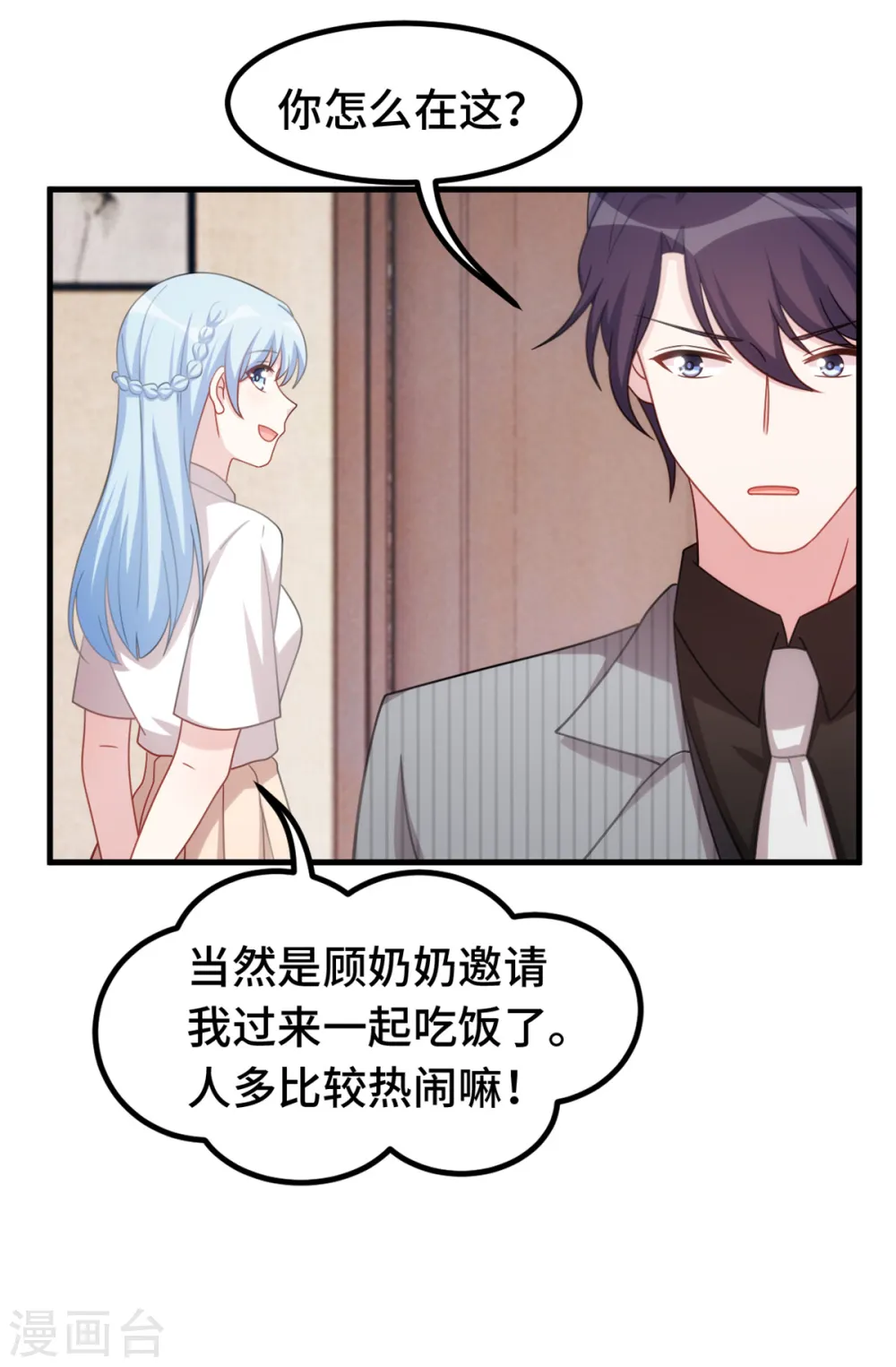 第227话 我给你担着22