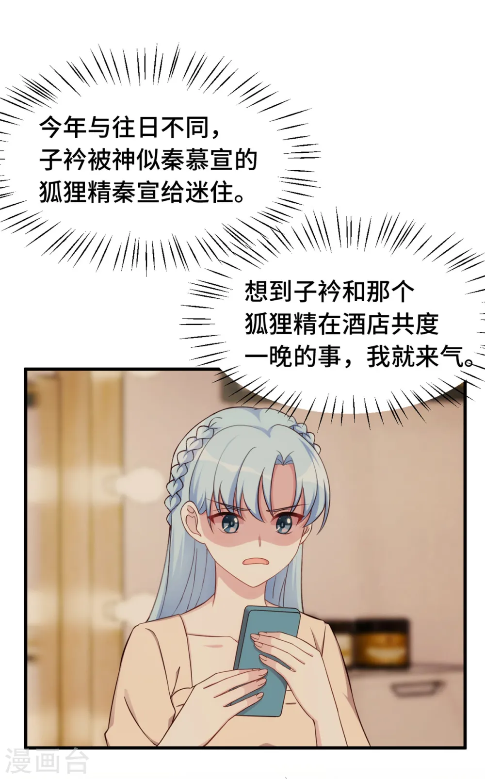 第374话 不愧是小白10
