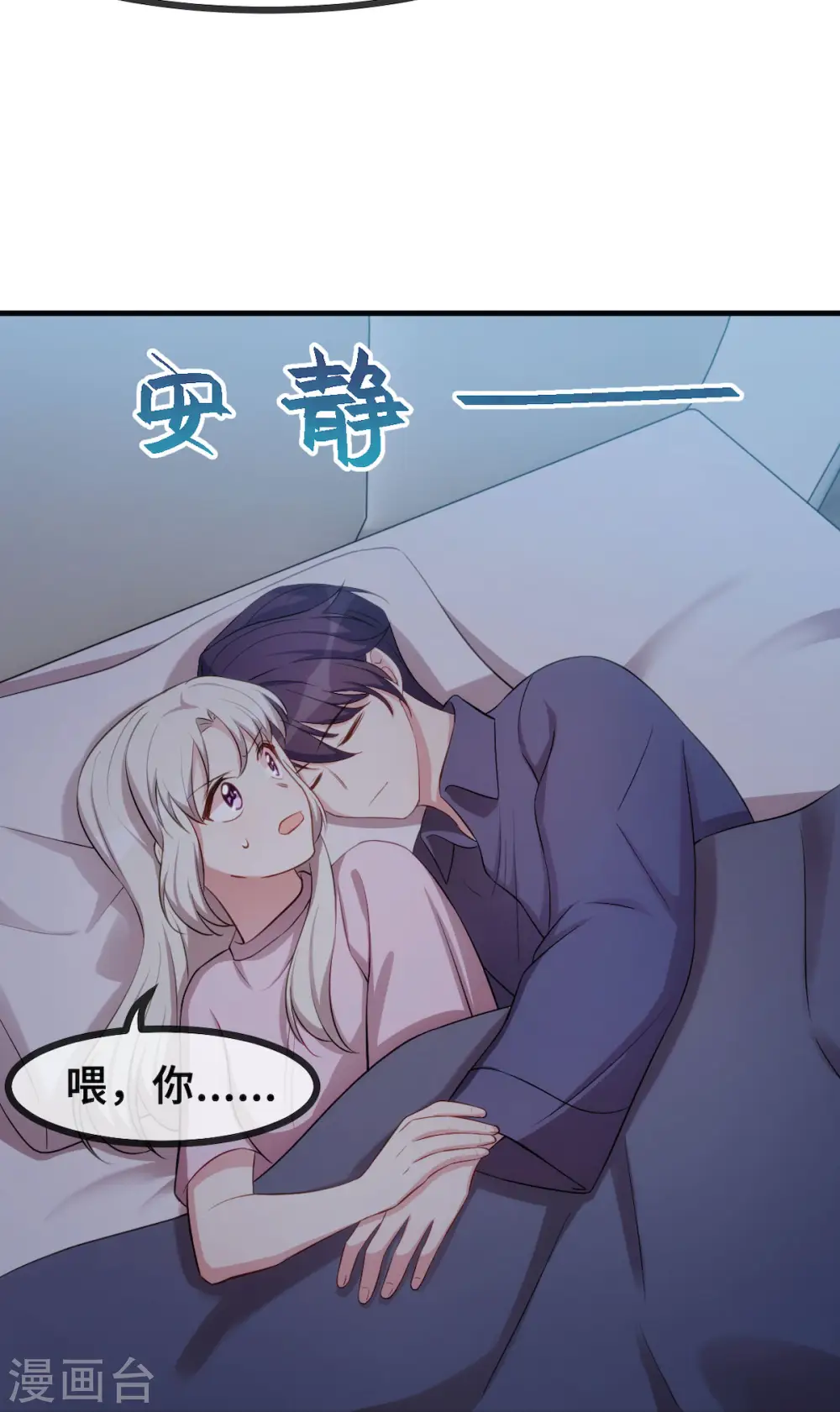第42话 顾总叫我爸爸？11