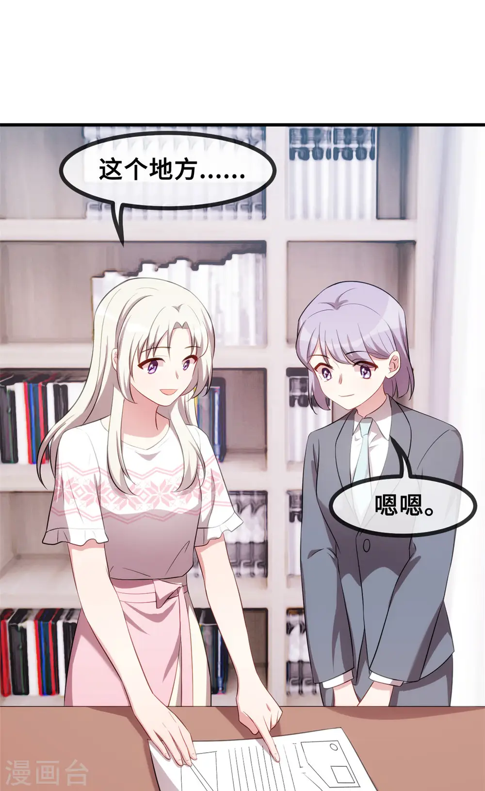 第63话 言笑羽的麻烦6