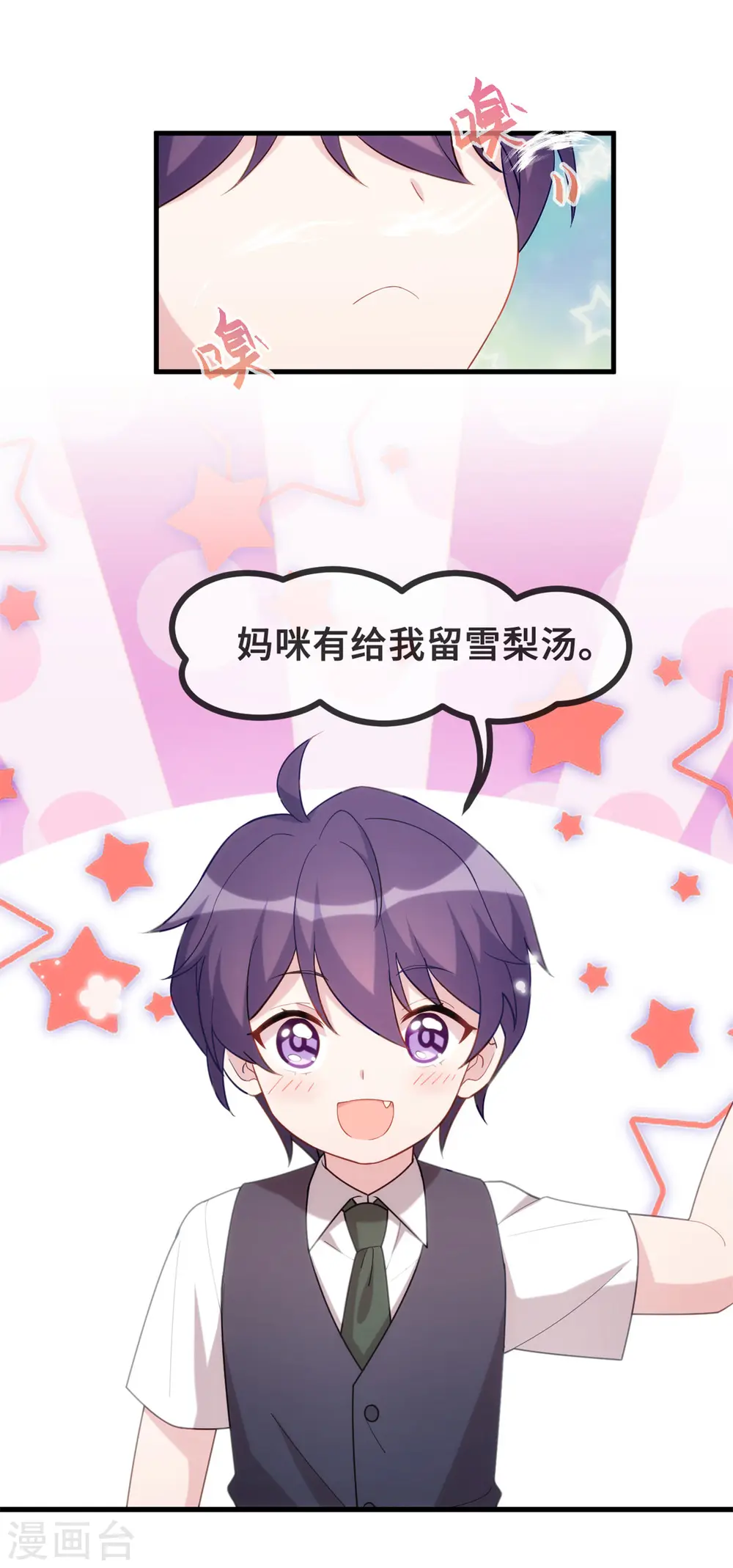 第111话 顾总的温柔3