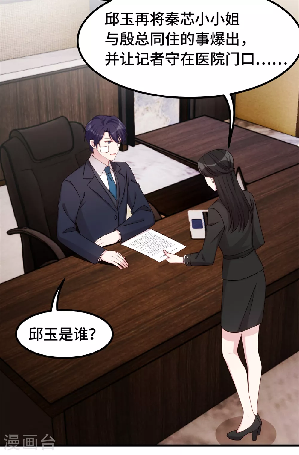第390话 主动联系3
