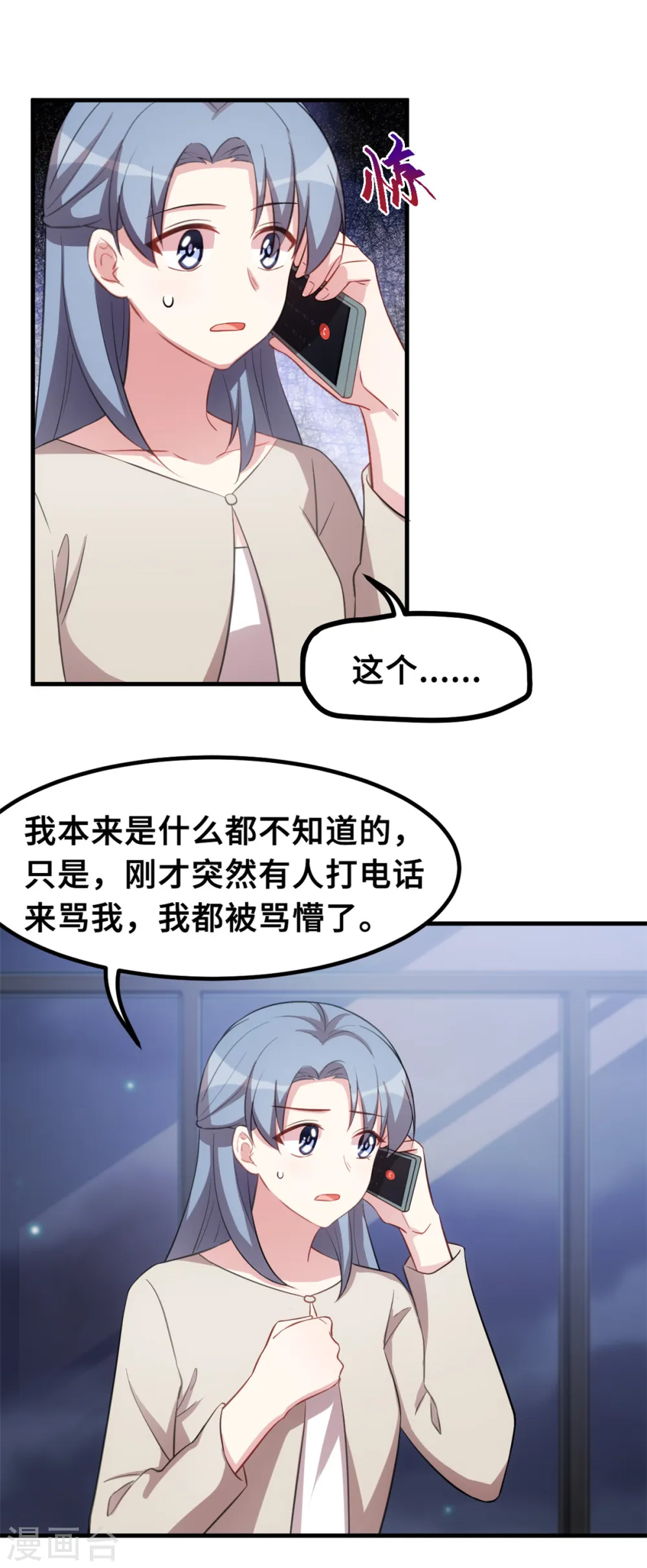第207话 妈咪心情不好18