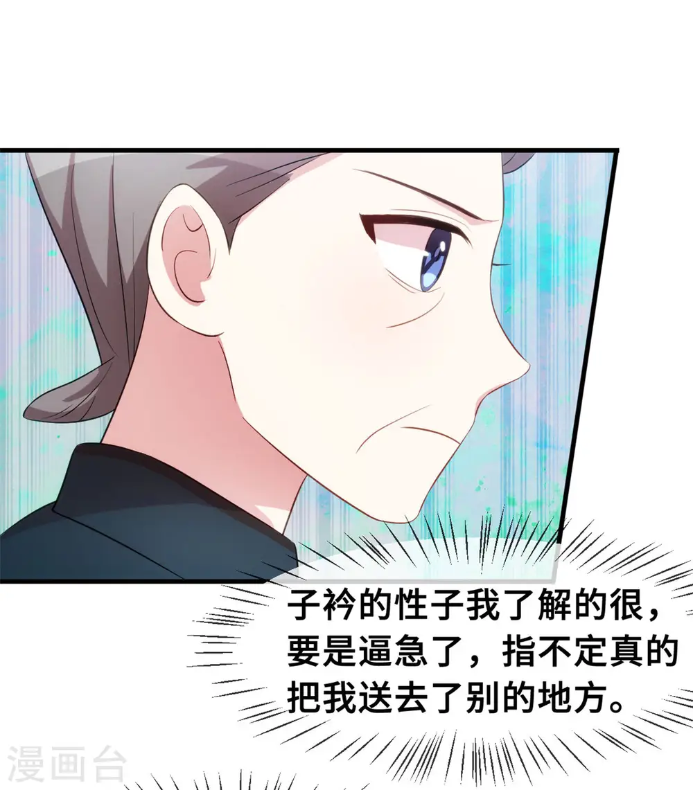 第66话 勿强求22