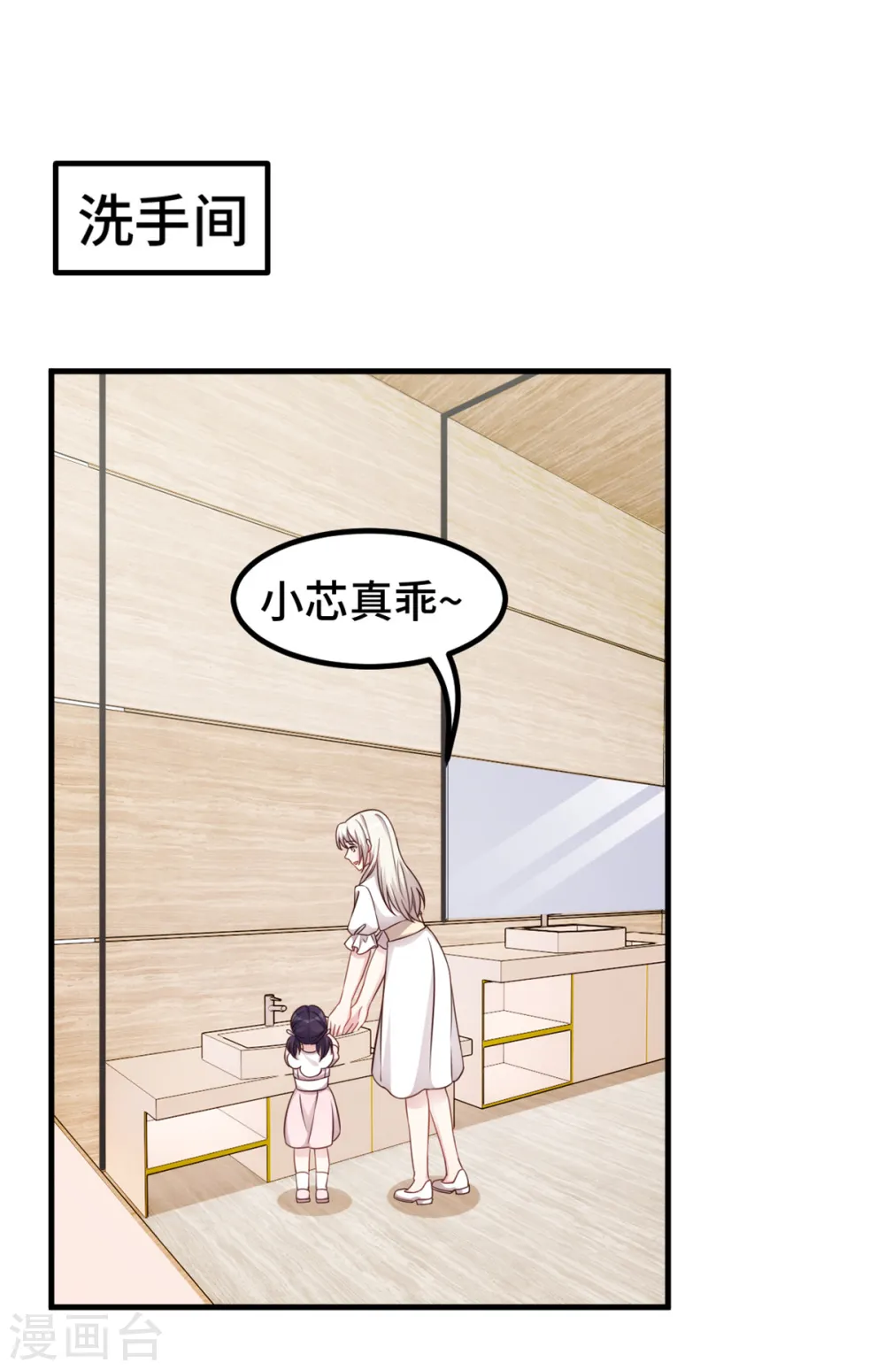 第340话 我看见他了…8
