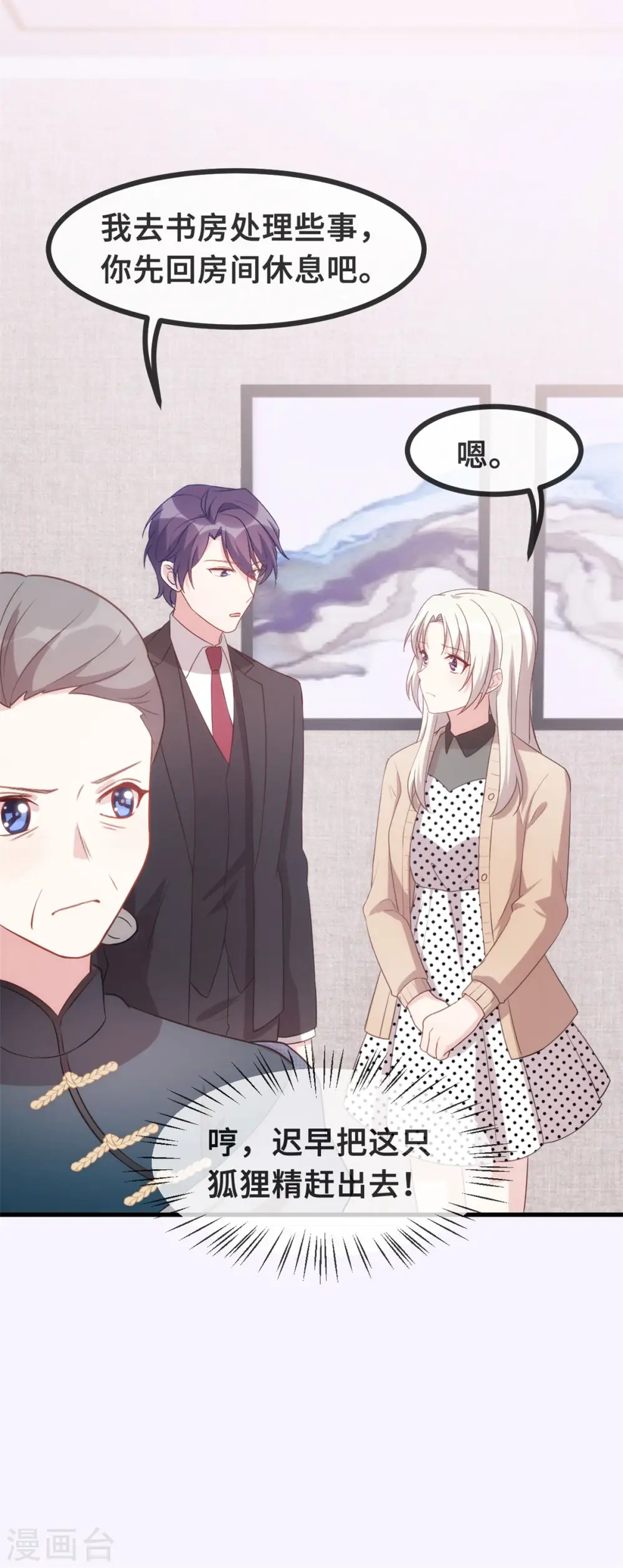 第140话 别再联系了5