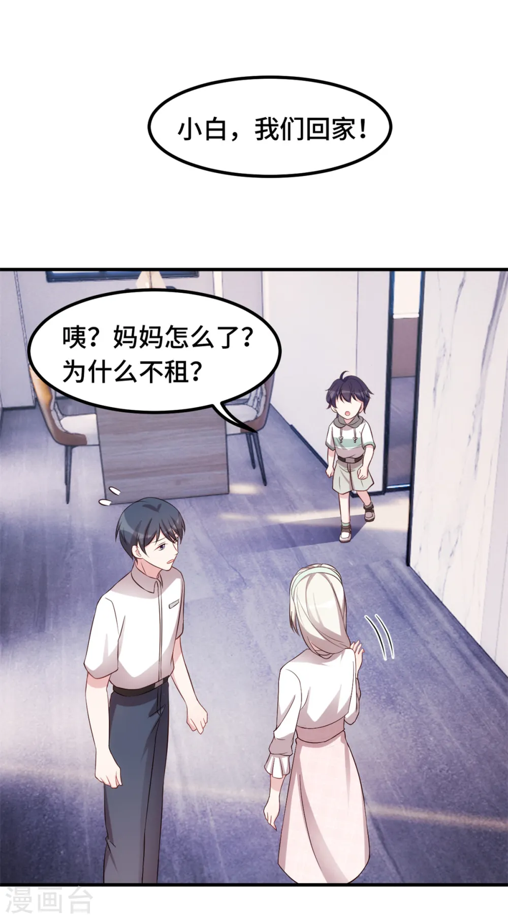 第236话 背后有人的好处5