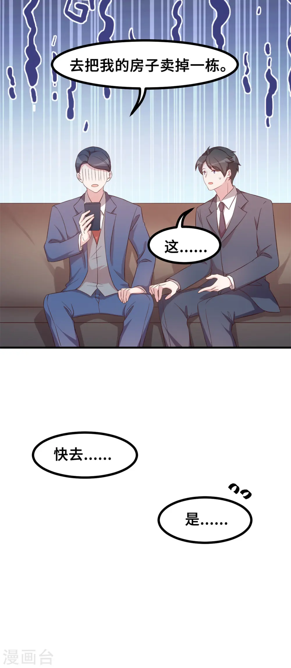 第158话 小机灵鬼4