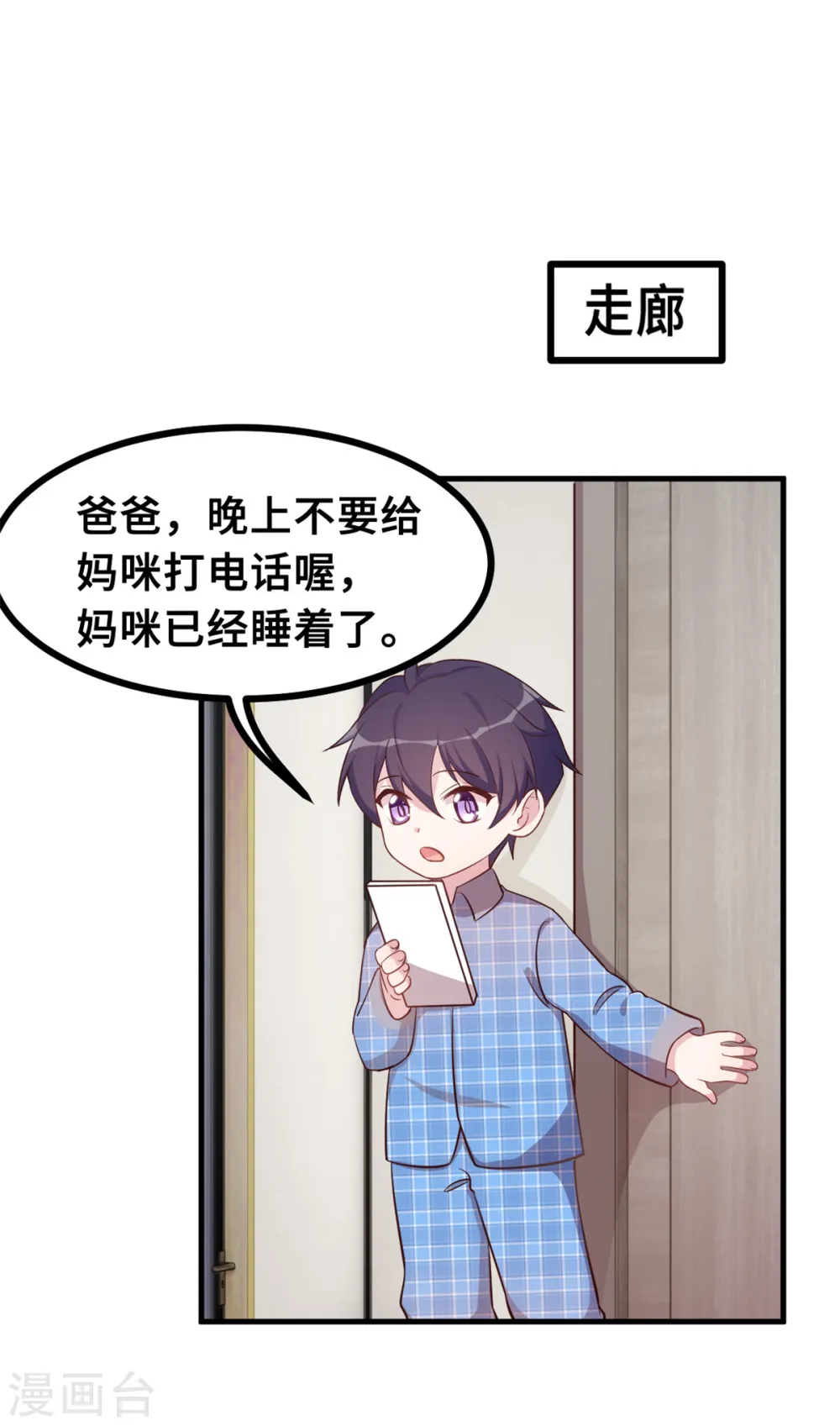 第155话 两个醋精8