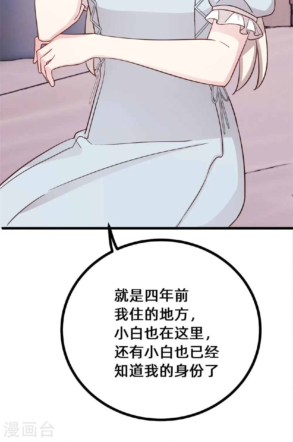 第423话 好喜欢小白哥哥31
