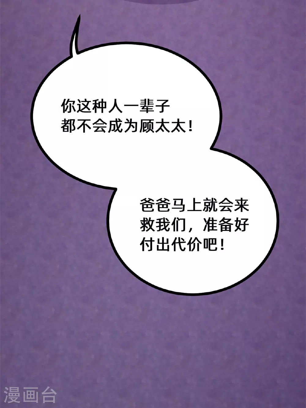 第417话 对小白出手19