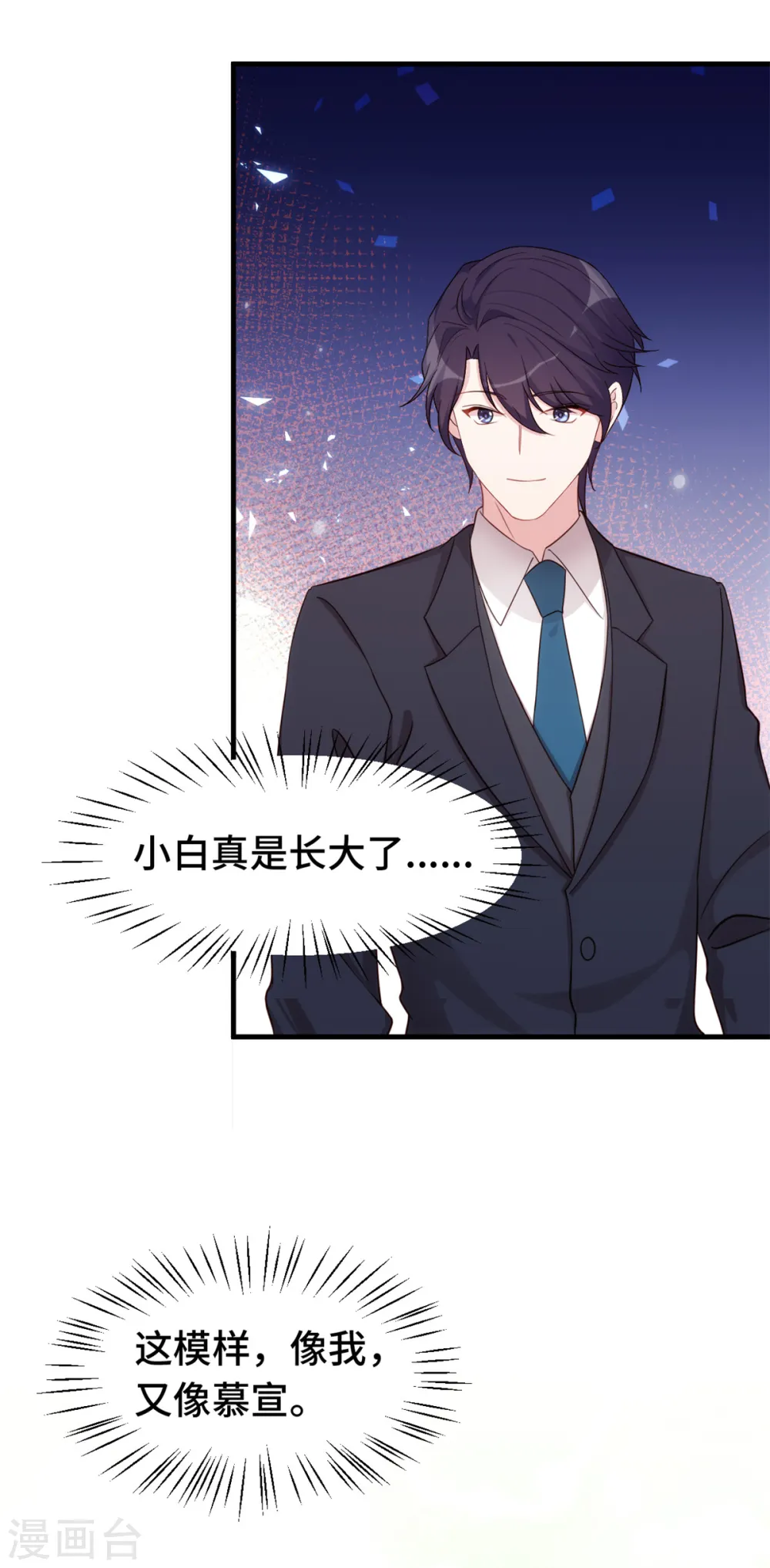 第353话 爸爸去办点事12