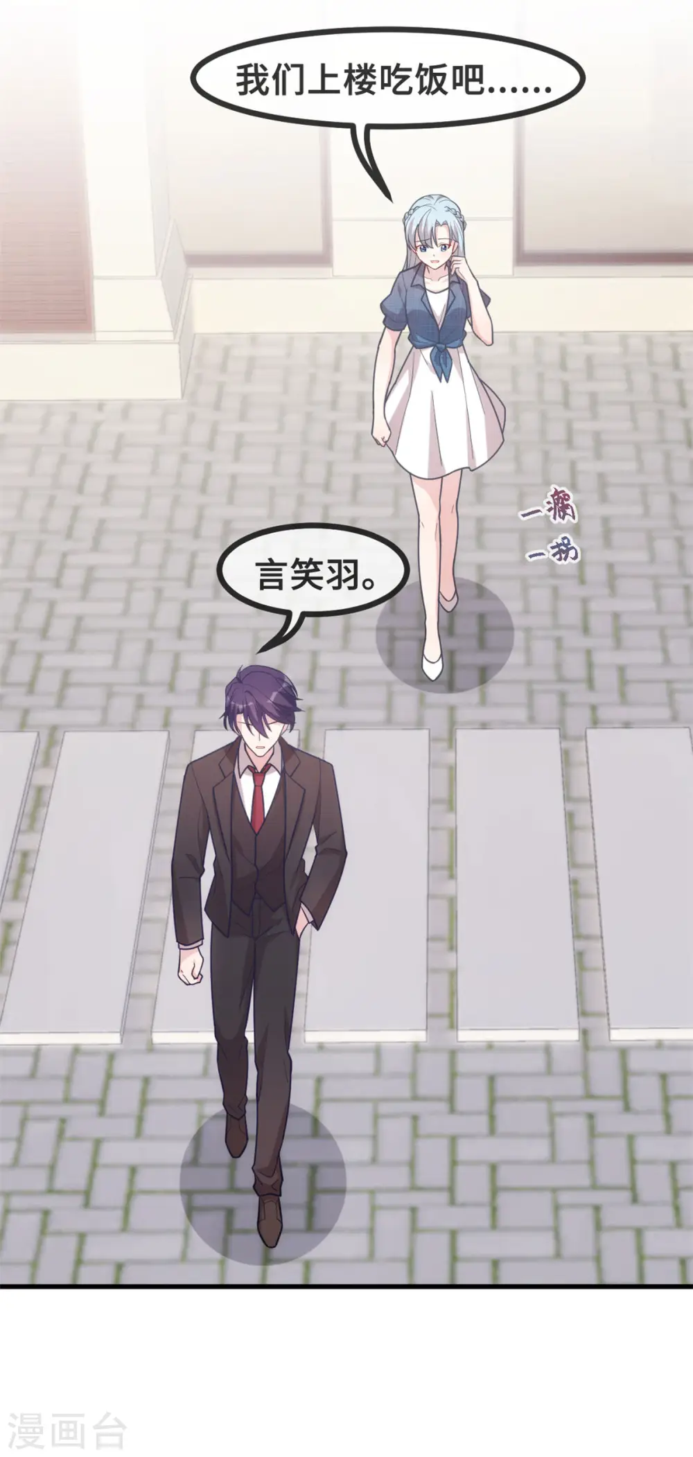 第106话 绿茶本茶9