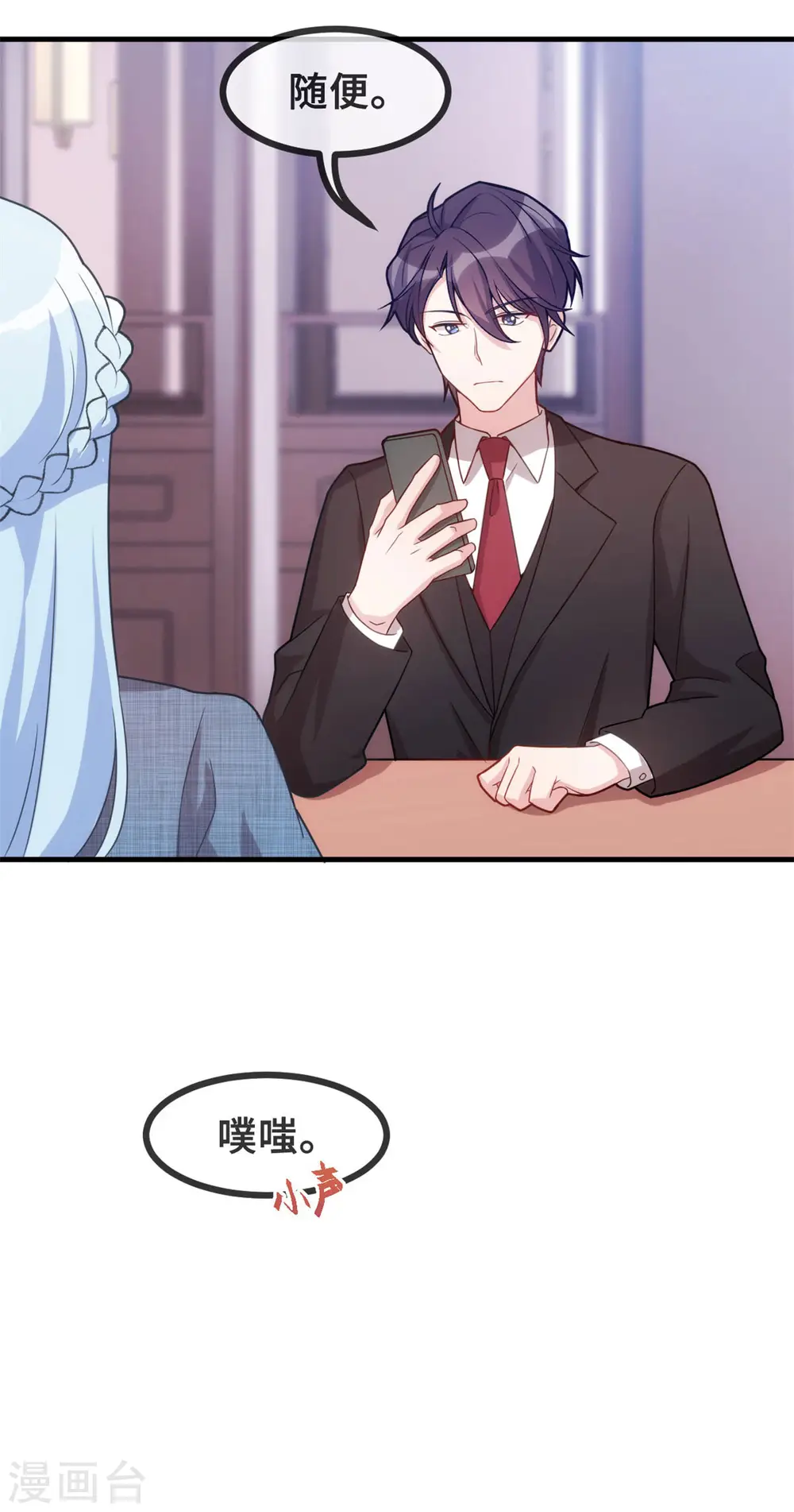 第106话 绿茶本茶13