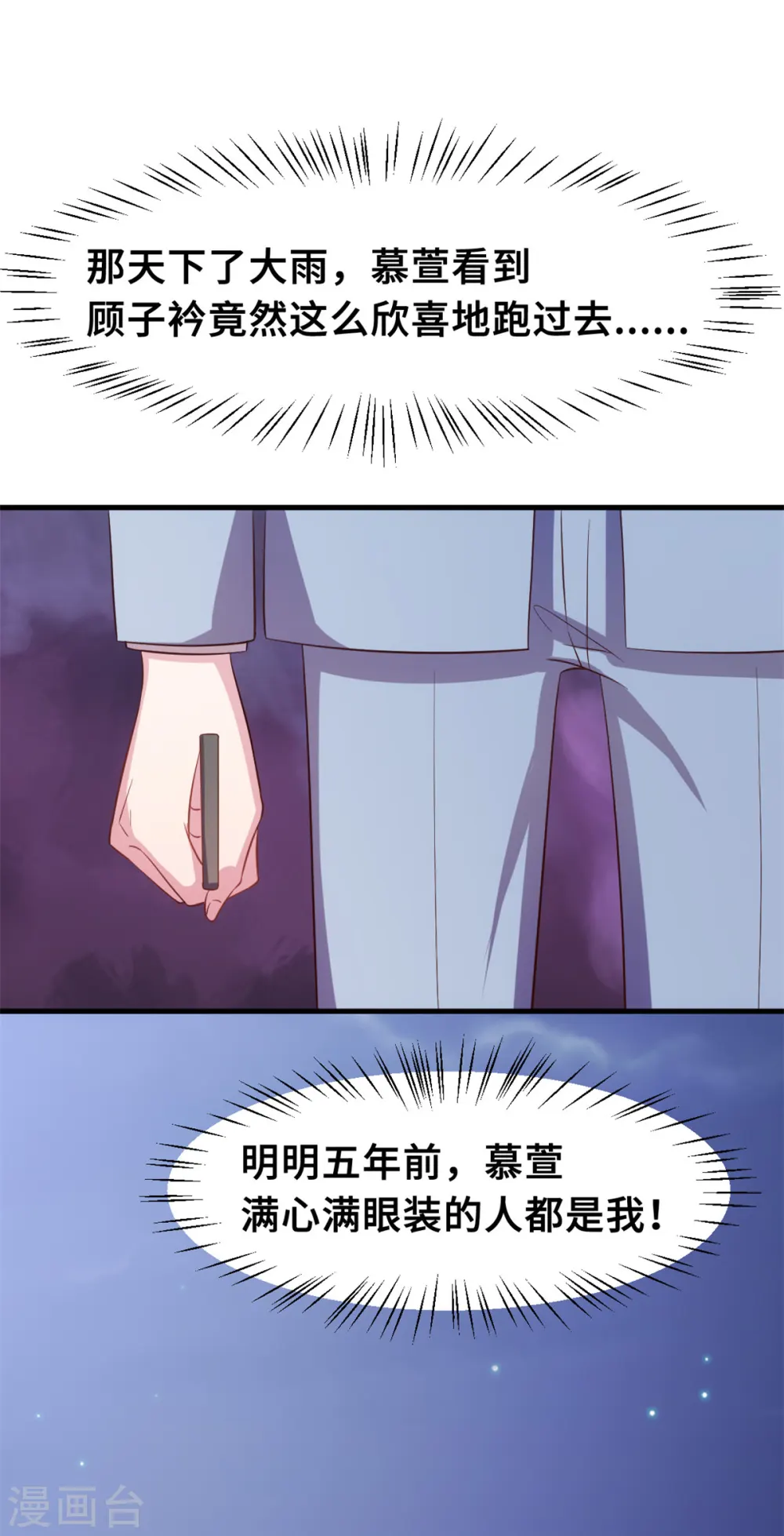 第167话 又是为了那个女人！16