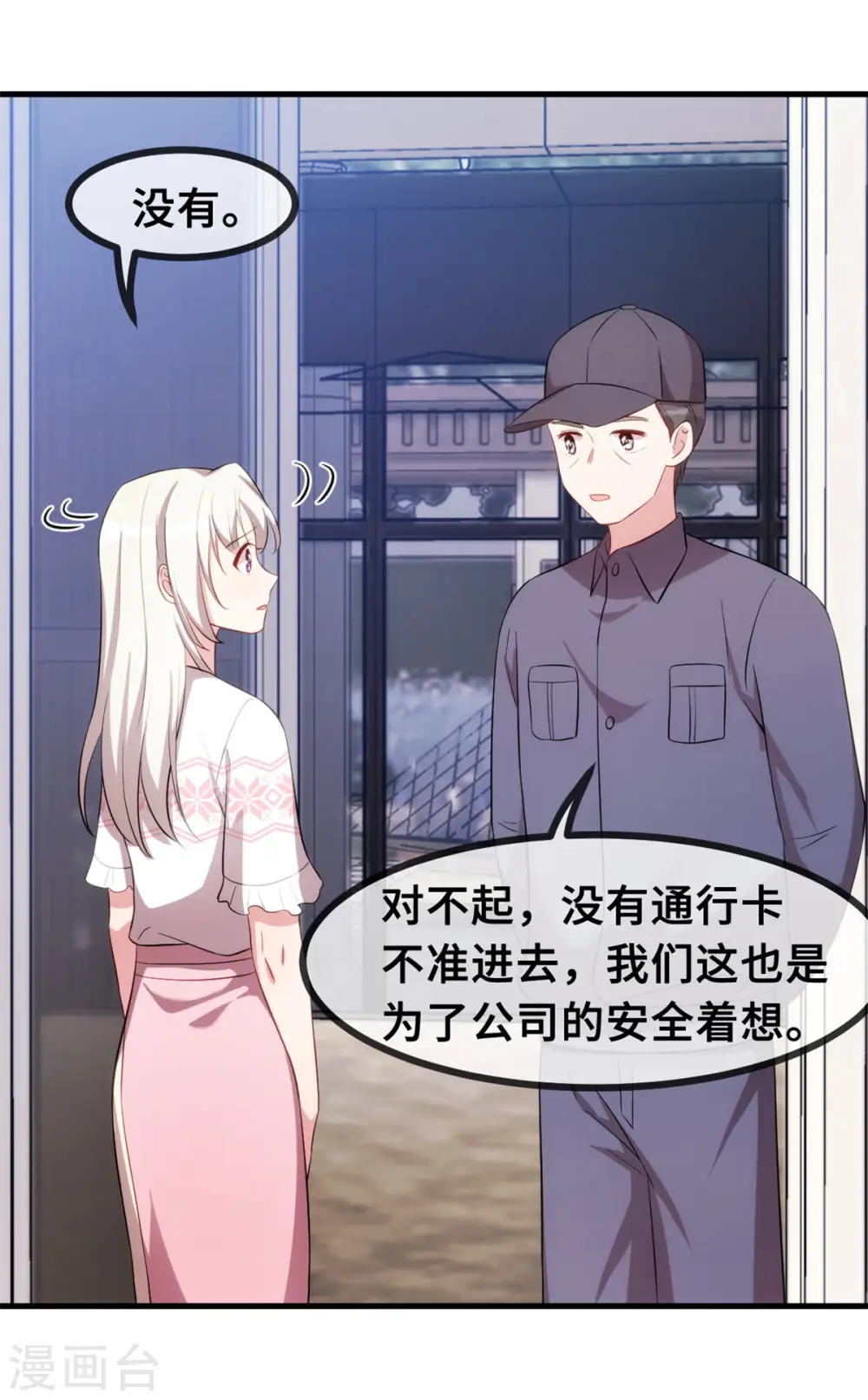 第67话 他抱着她？17