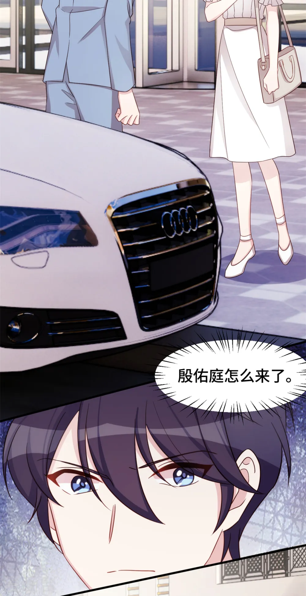 第379话 心机女的日常3