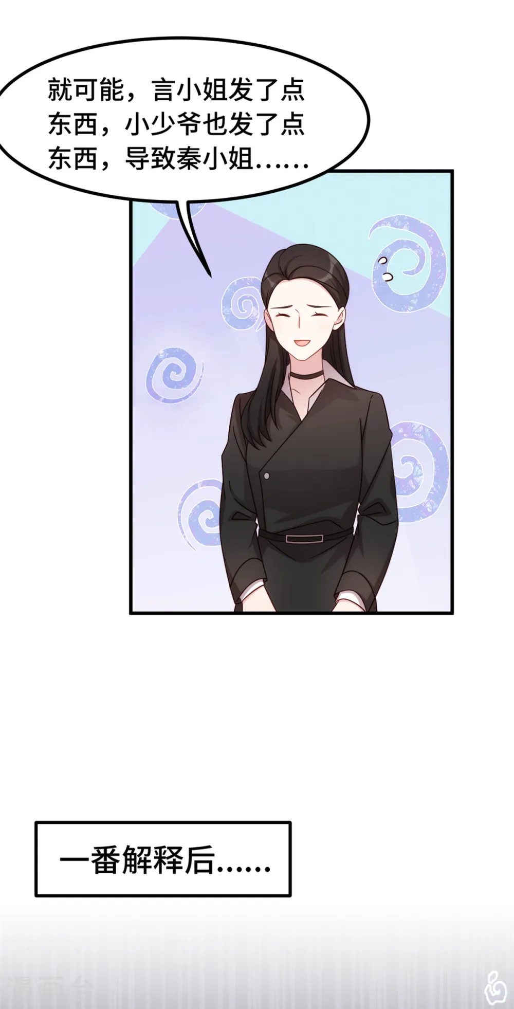 第265话 给爸爸次机会10