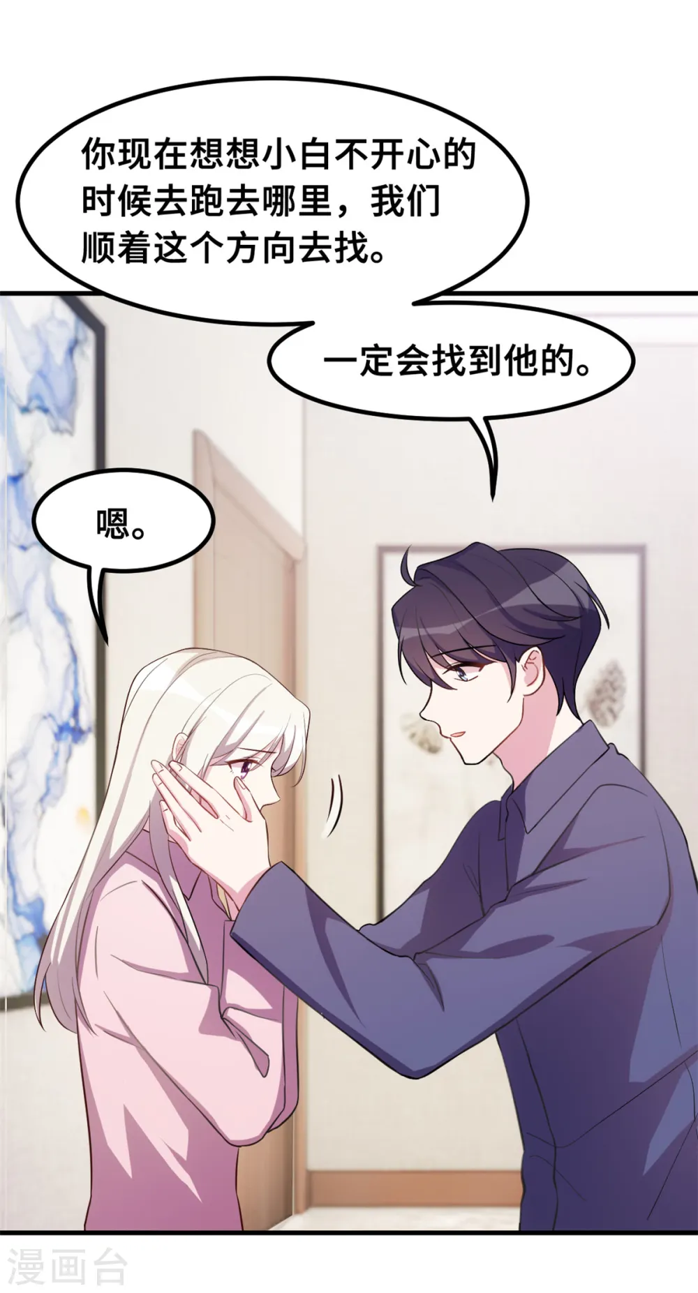 第180话 配当人母15