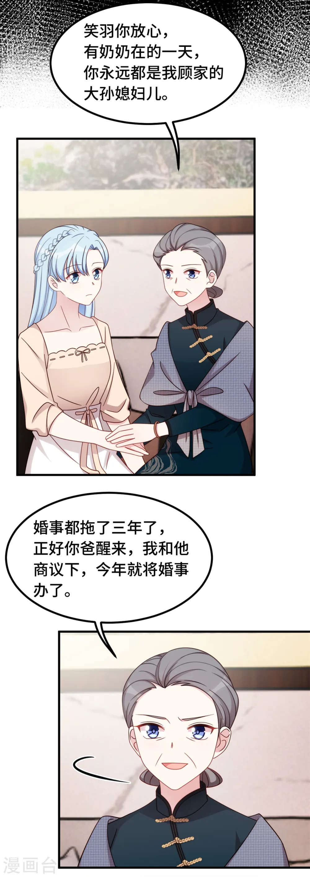 第374话 不愧是小白4