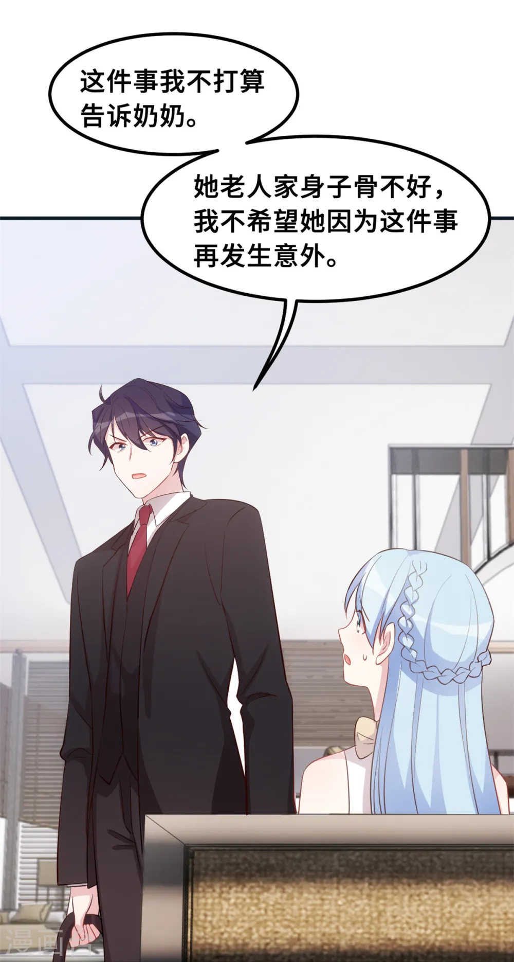 第186话 造假10