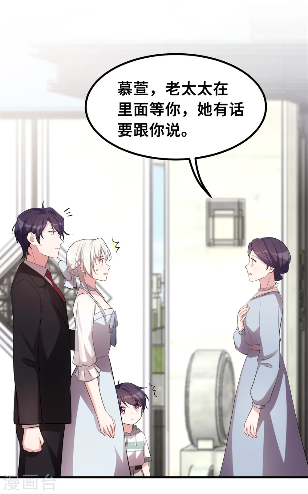 第195话 顾老太的好意13