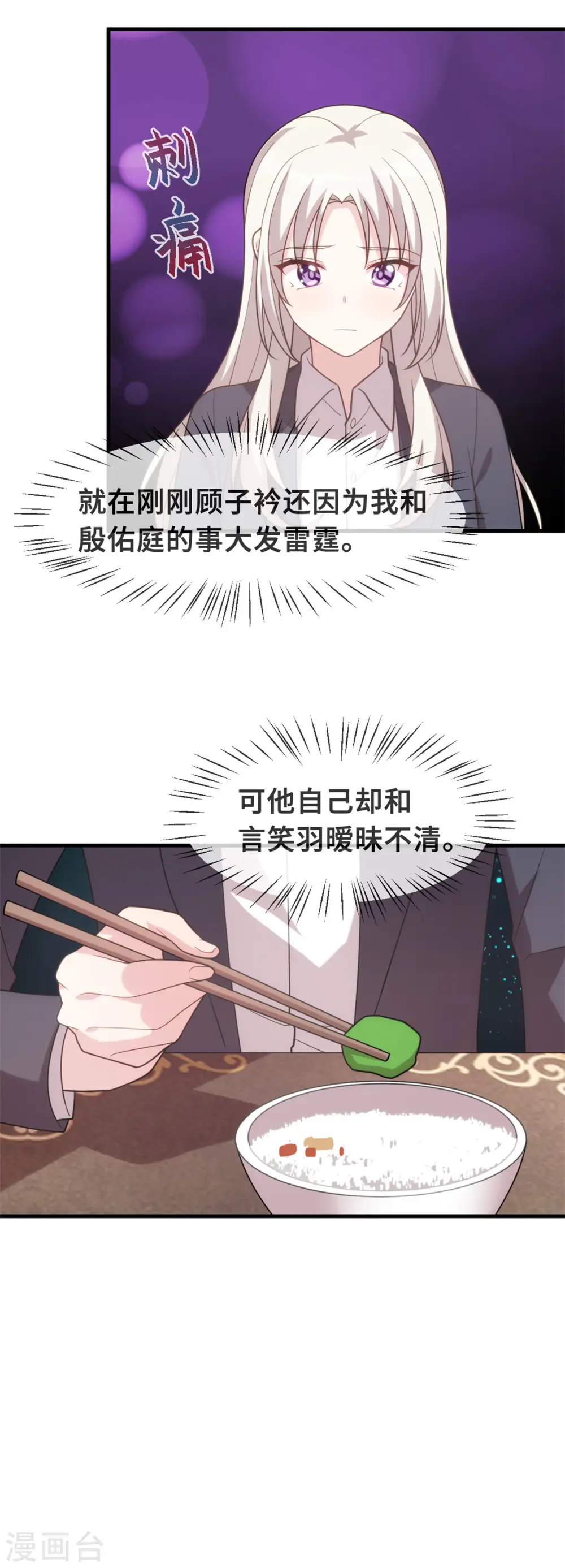 第125话 我的妈咪只有一个8