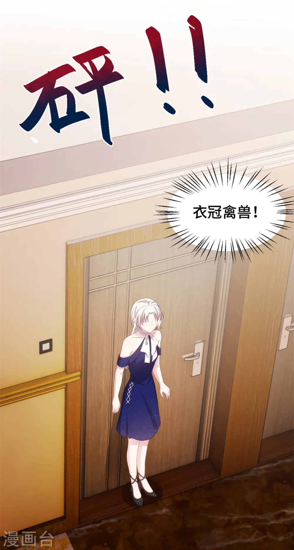 第247话 小两口吵架8
