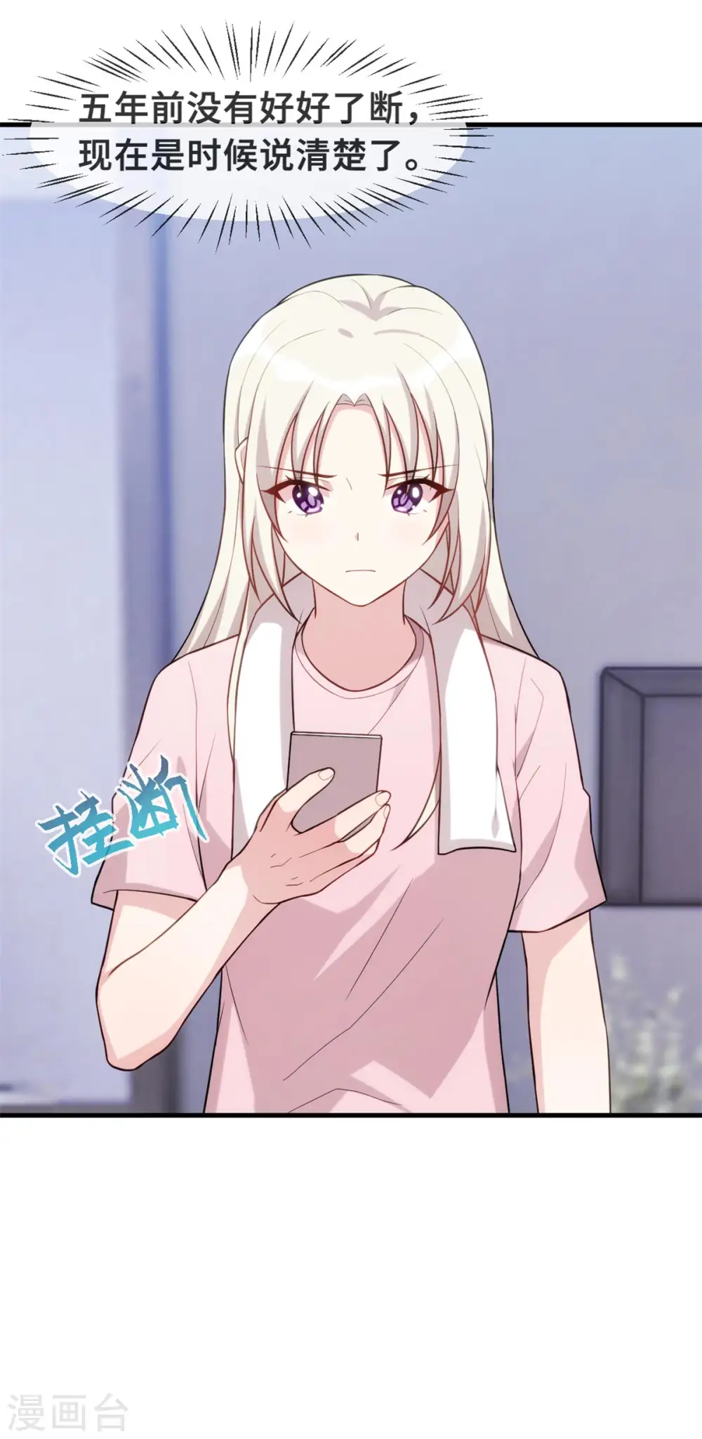 第90话 出来见见吧17