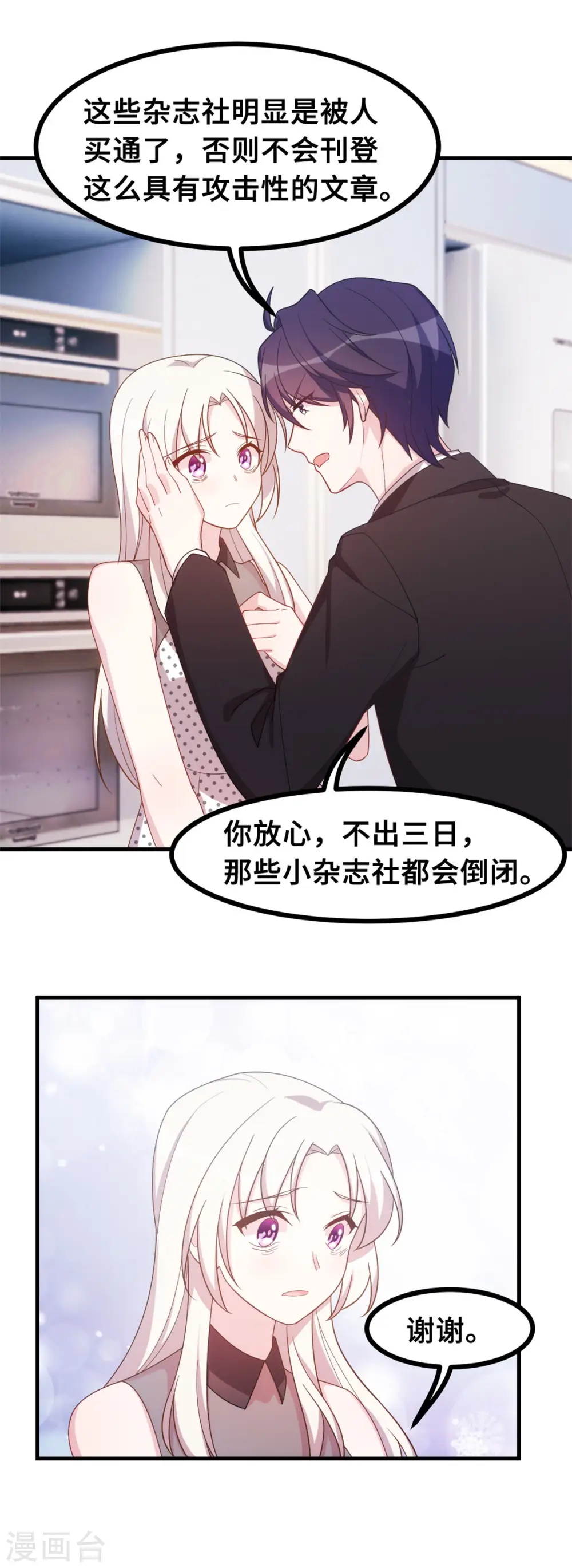 第143话 化身委屈鬼5