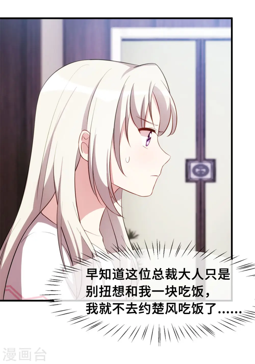 第74话 铁树开花了17