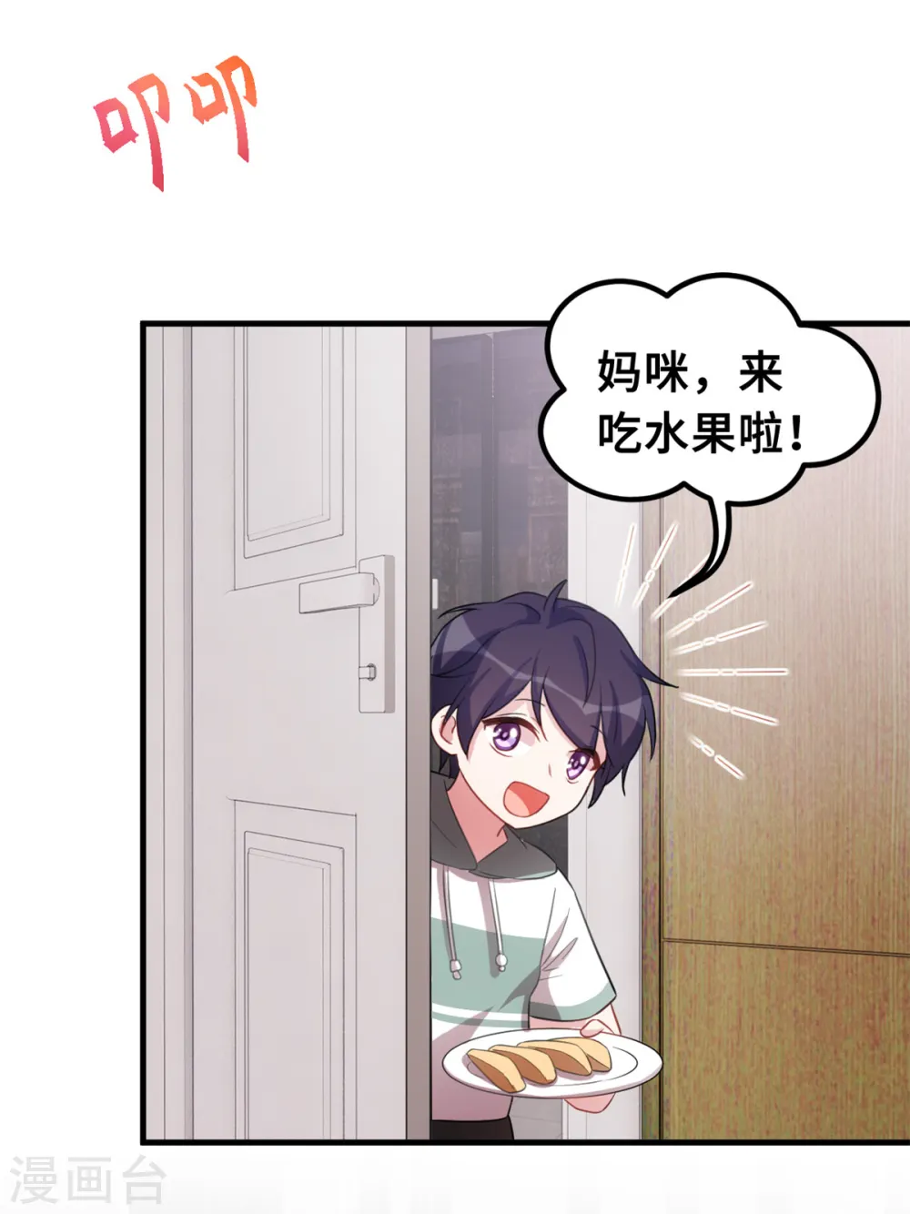 第207话 妈咪心情不好21