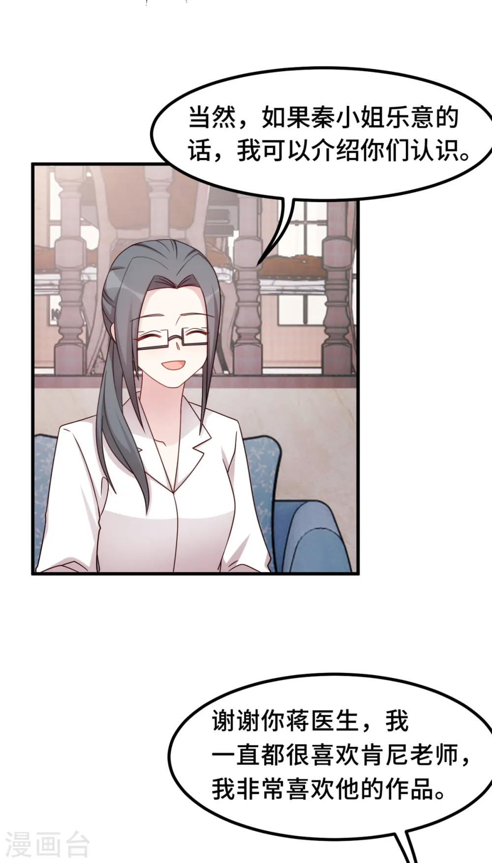 第320话 仿佛恋人？23