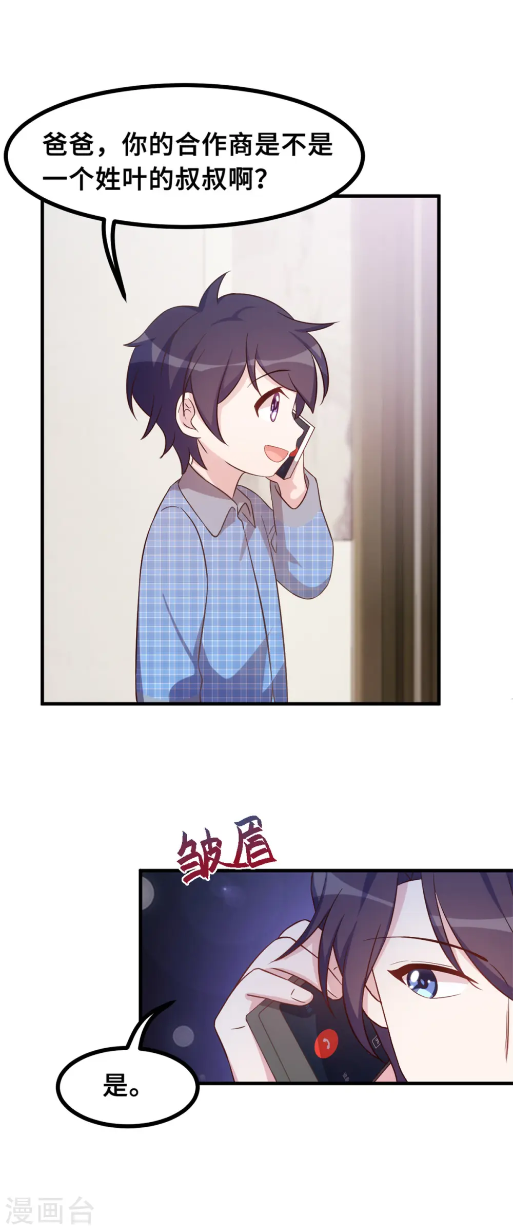 第158话 小机灵鬼8