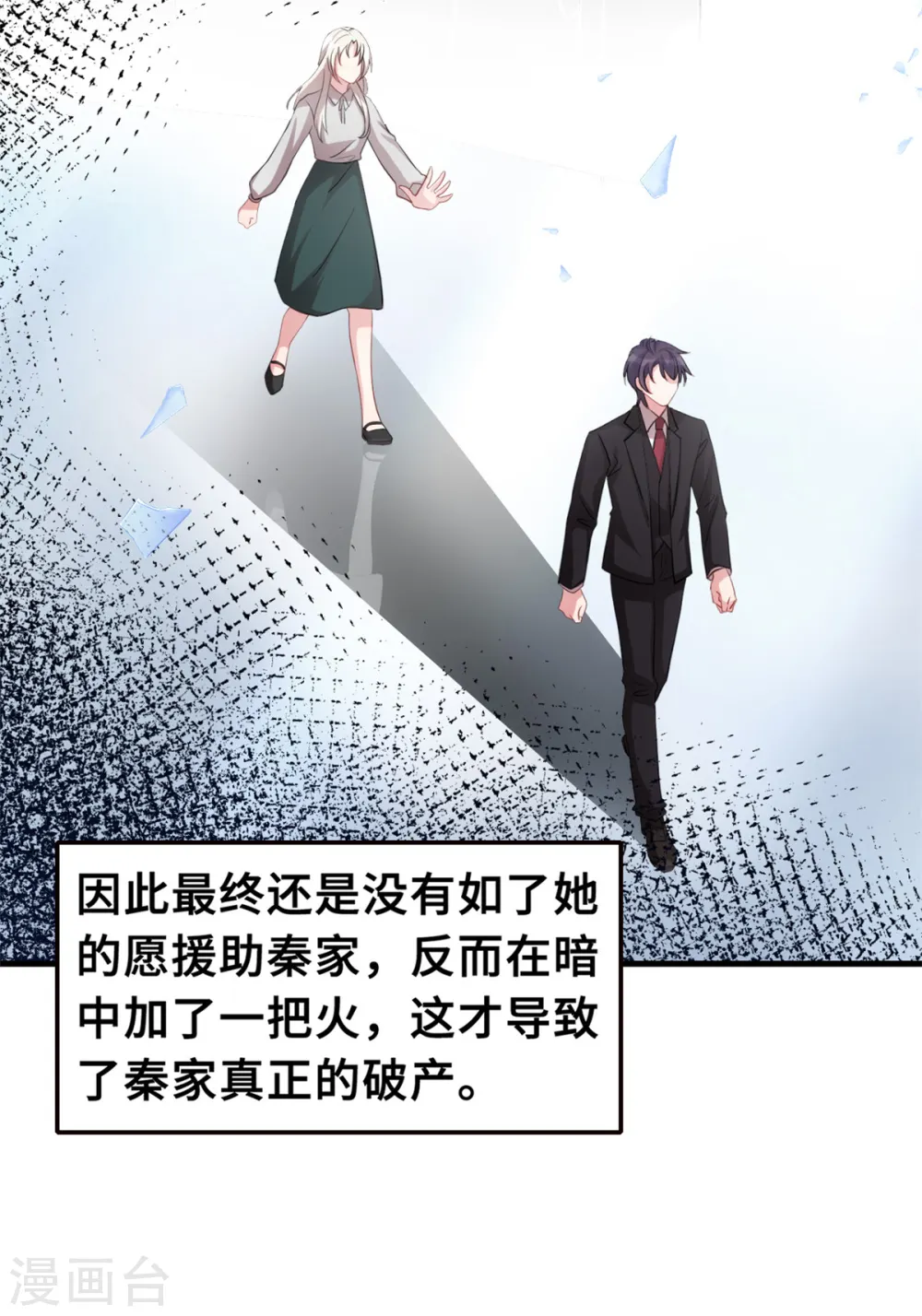 第206话 让你付出代价16