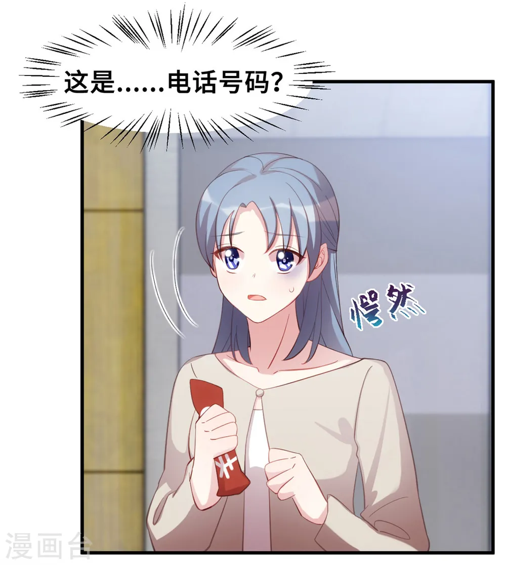 第194话 一点心意21