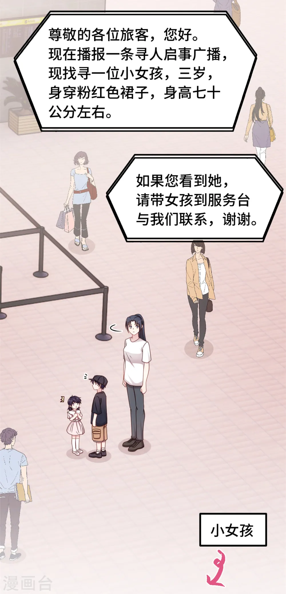 第337话 兄妹相遇17