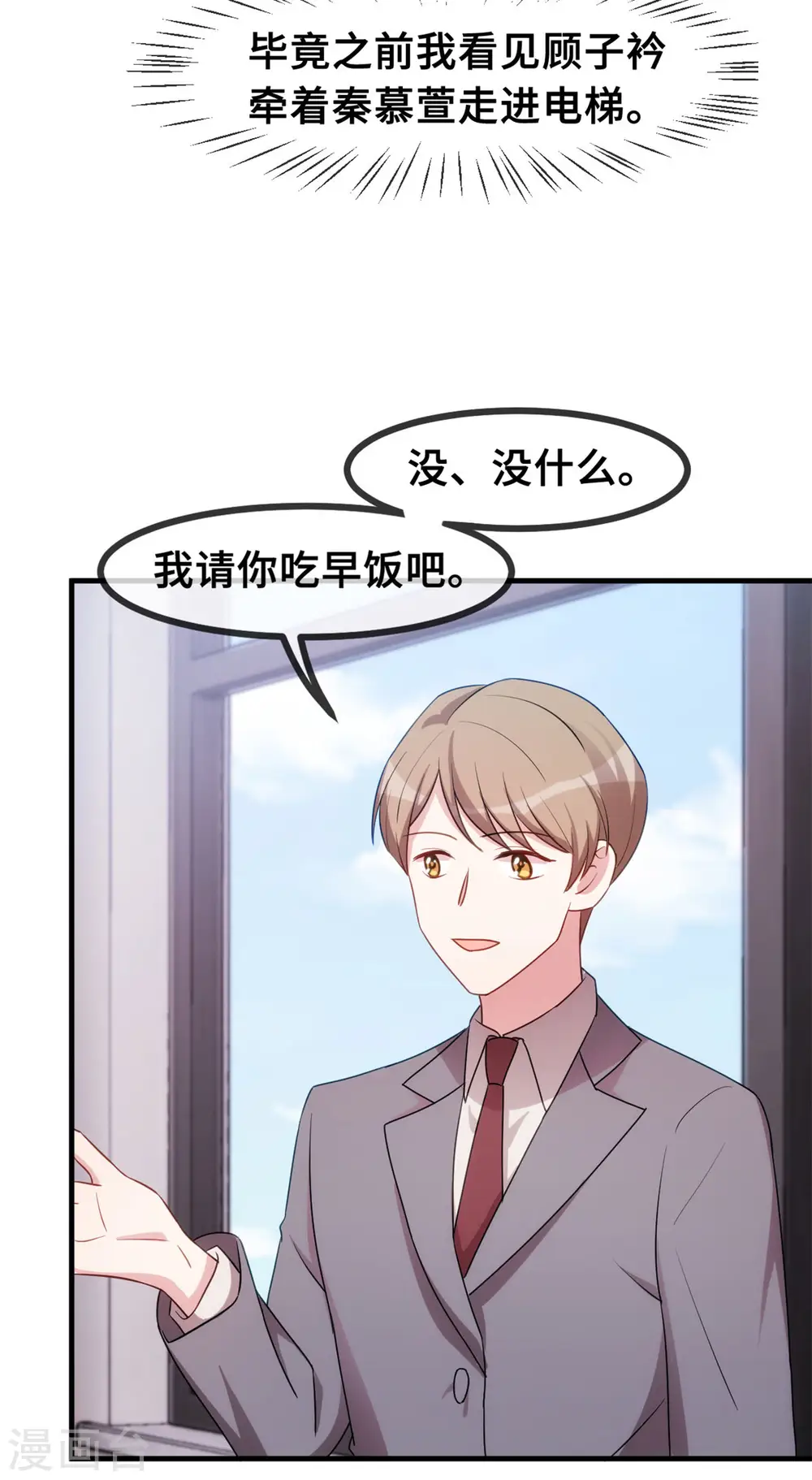 第70话 答案13