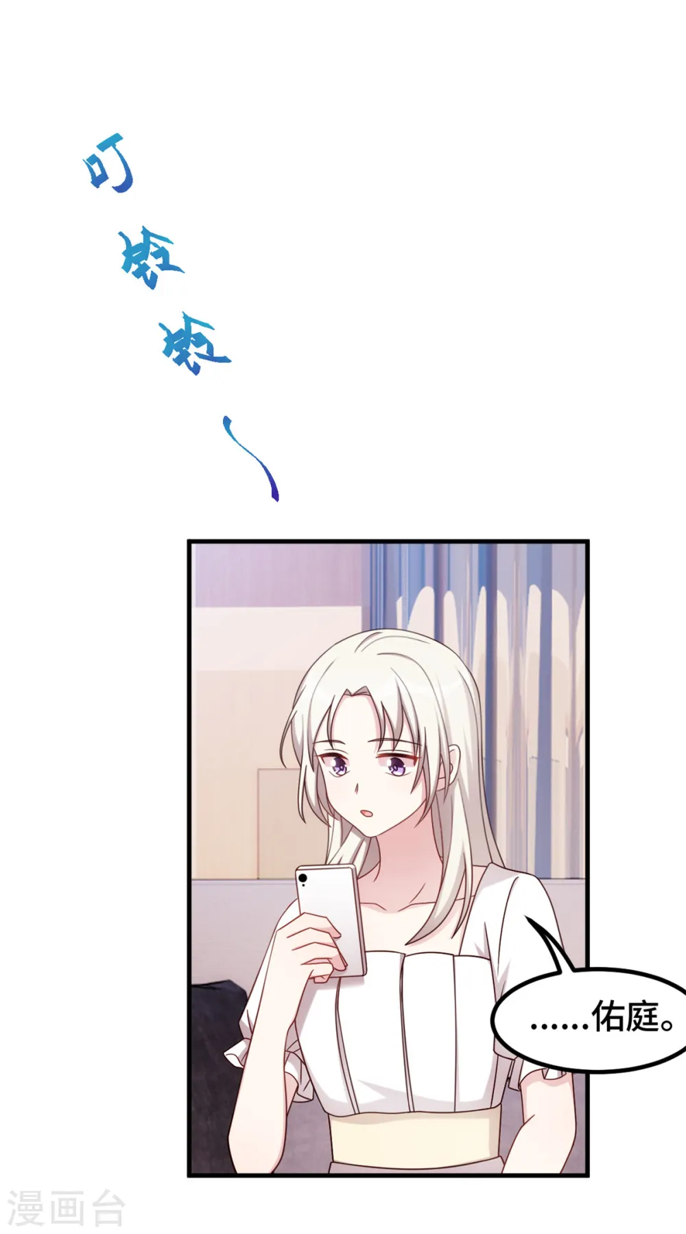 第333话 一定要保护妈咪！19