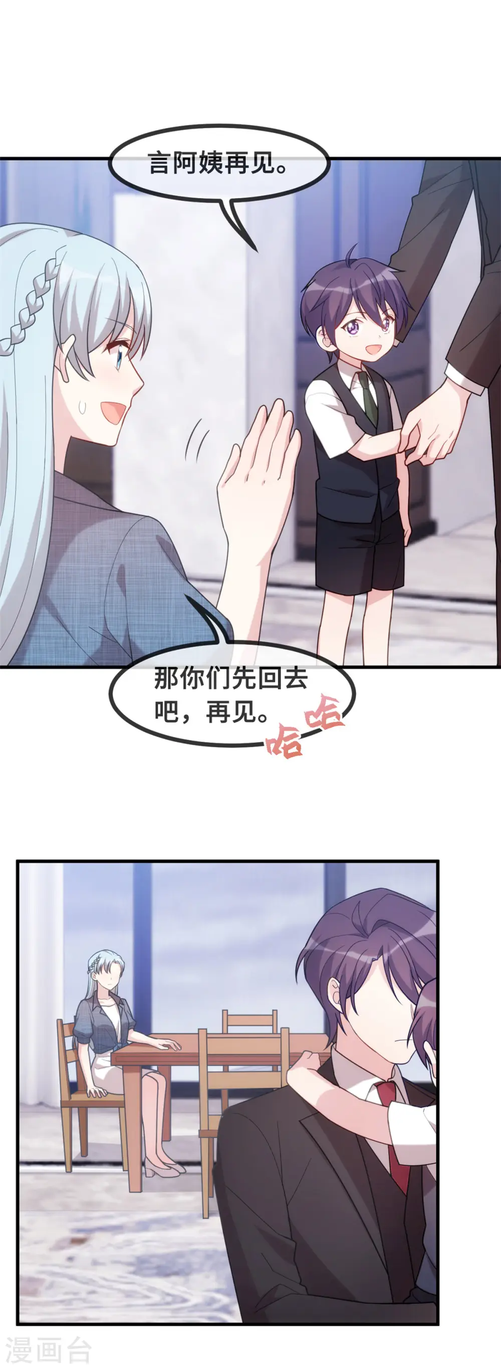 第110话 小白的威胁13